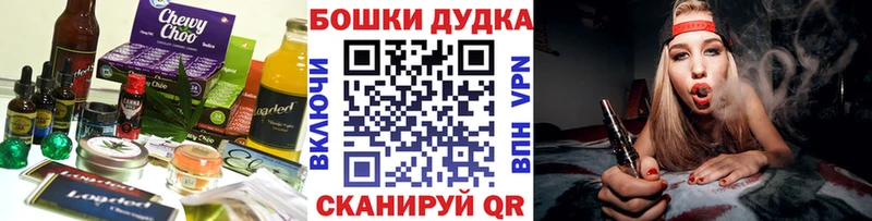 Печенье с ТГК марихуана  блэк спрут ТОР  Омутнинск 