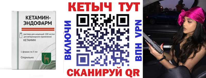 купить наркотик  Омутнинск  КЕТАМИН VHQ 