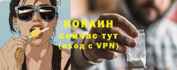 мяу мяу кристалл Арсеньев