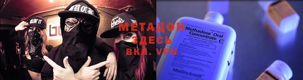 метамфетамин Армянск