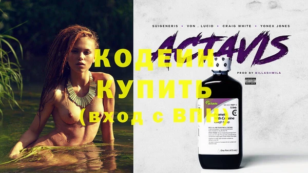 мяу мяу кристалл Арсеньев