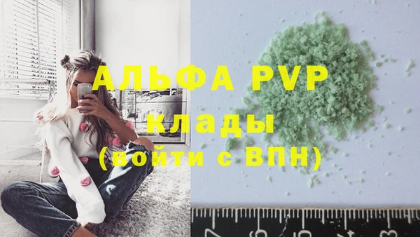 ALPHA-PVP Аркадак