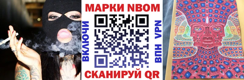 Марки NBOMe 1,8мг  Омутнинск 
